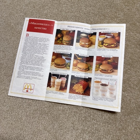McDonald's Other - First McDonalds in USSR Moscow Fold Menu Hammer and Sickle Logo - Very Rare